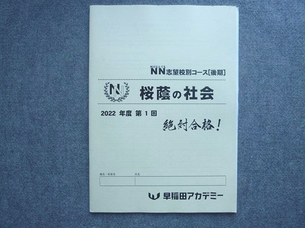 2026年最新】Yahoo!オークション -nn 桜蔭の中古品・新品・未使用品一覧