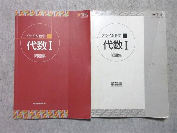 2026年最新】Yahoo!オークション -プライム数学の中古品・新品・未使用