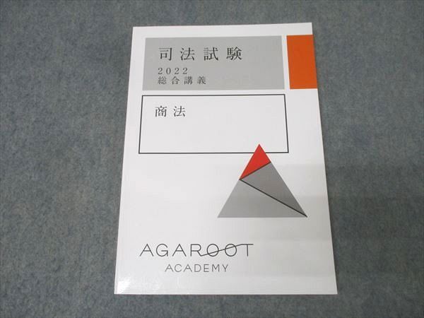 2026年最新】Yahoo!オークション -アガルート 総合講義の中古品・新品