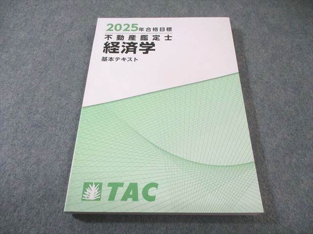 2026年最新】Yahoo!オークション -tac 不動産鑑定士の中古品・新品・未
