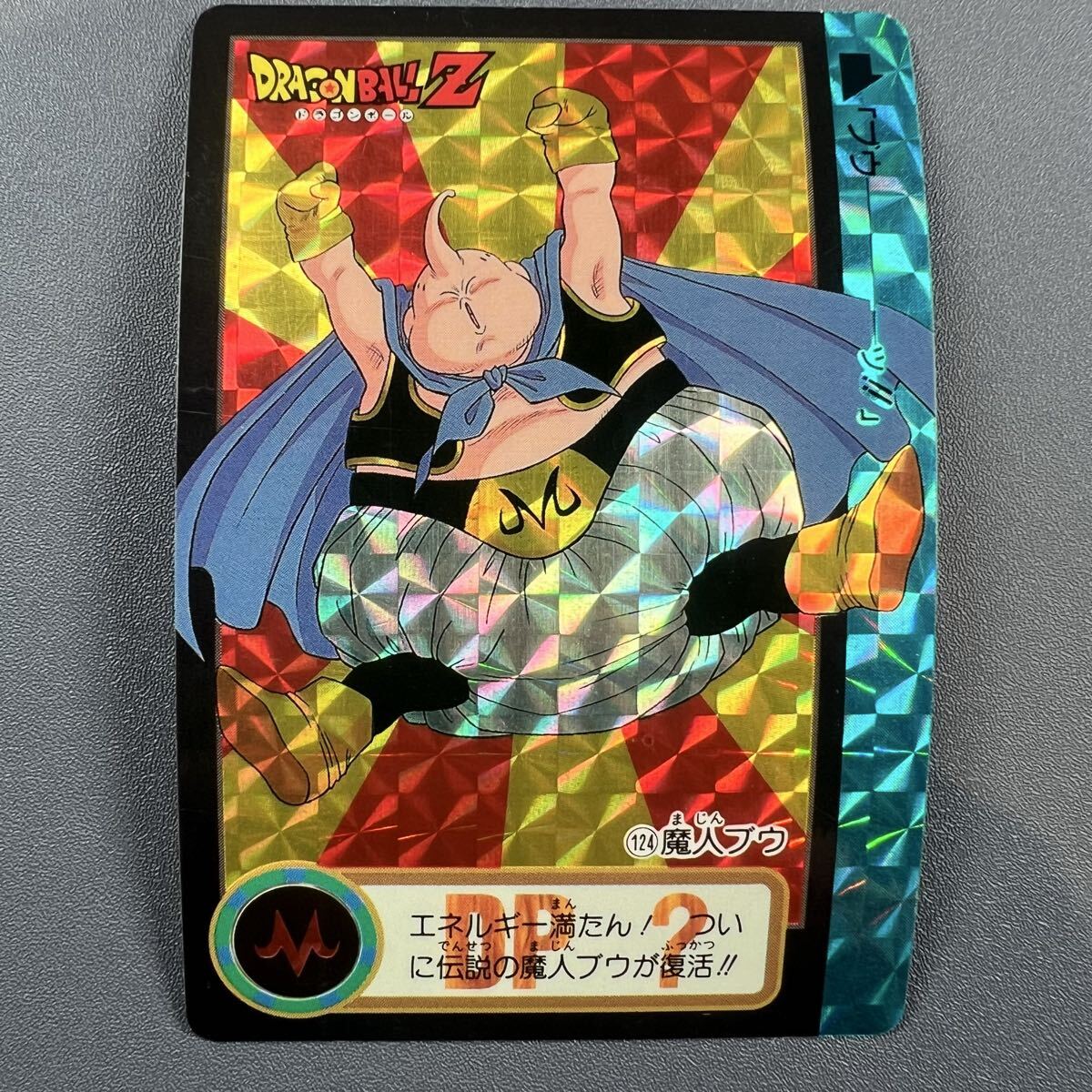 Yahoo!オークション -「*魔人ブウ*」(ドラゴンボールカードダス