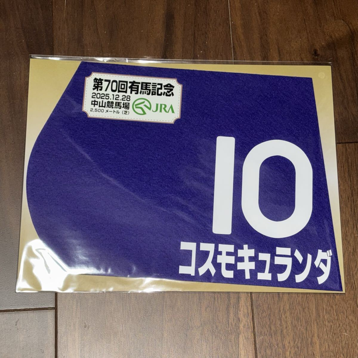 Yahoo!オークション -「ミニゼッケン」(ゼッケン) (競馬)の落札相場