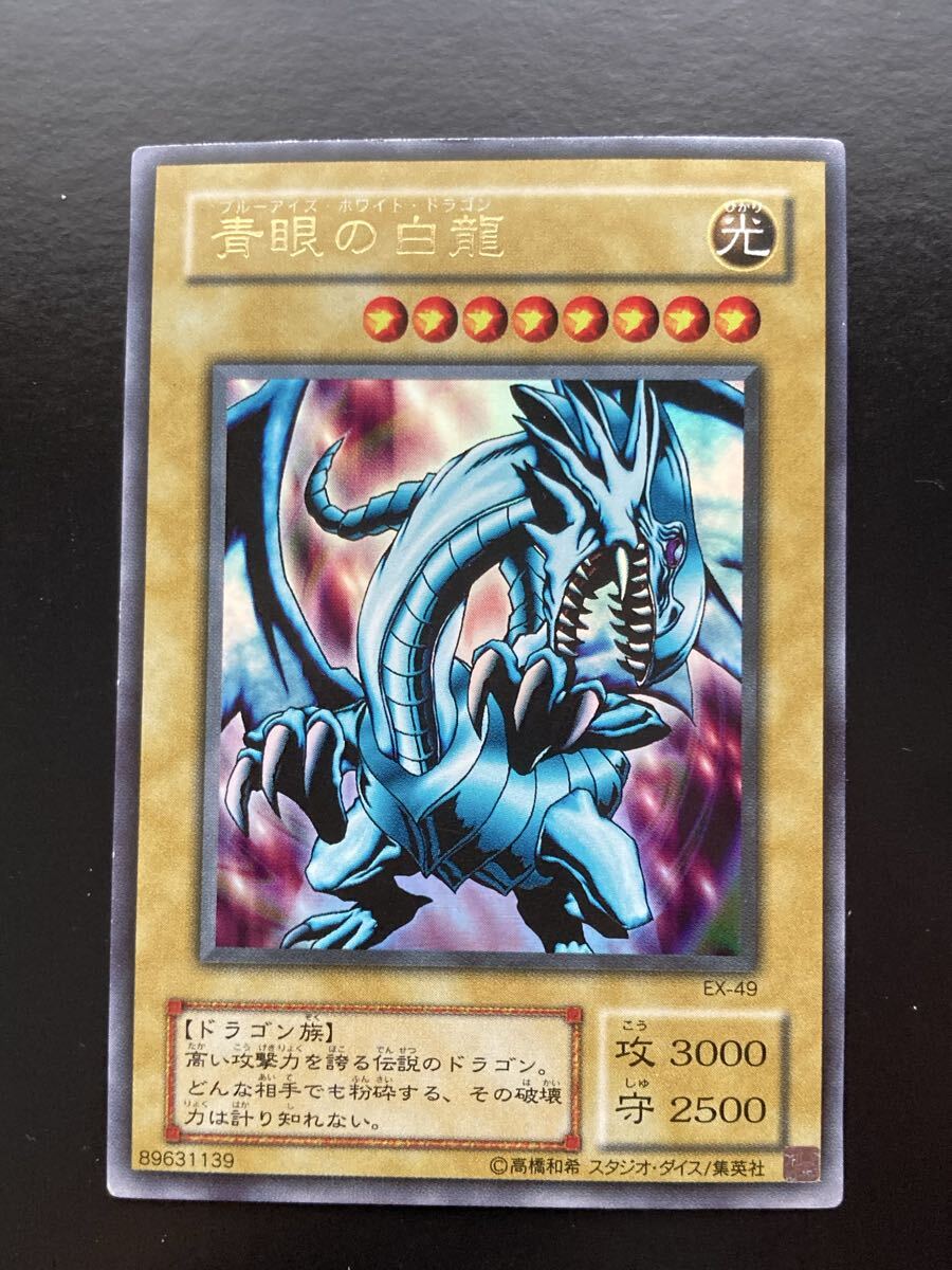 2026年最新】Yahoo!オークション -ブルーアイズホワイトドラゴン