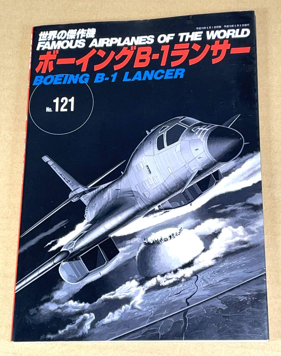 2026年最新】Yahoo!オークション -文林堂 世界の傑作機の中古品・新品