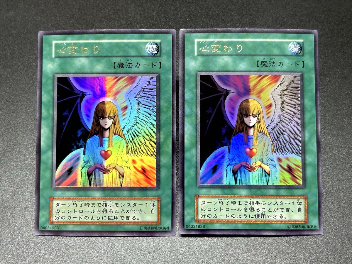 世界22枚) 心変わり 遊戯王 2000年発行 Amazon.co.jp: 遊戯王カード