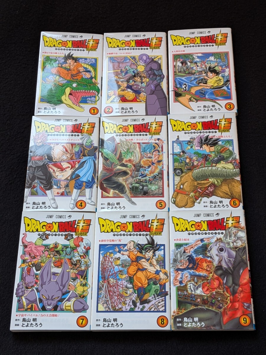 2026年最新】Yahoo!オークション -ドラゴンボール 全巻 初版の中古品