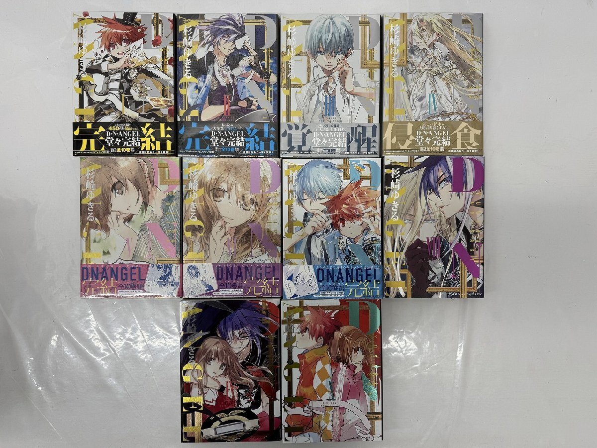 Yahoo!オークション -「d n angel」(本、雑誌) の落札相場・落札価格