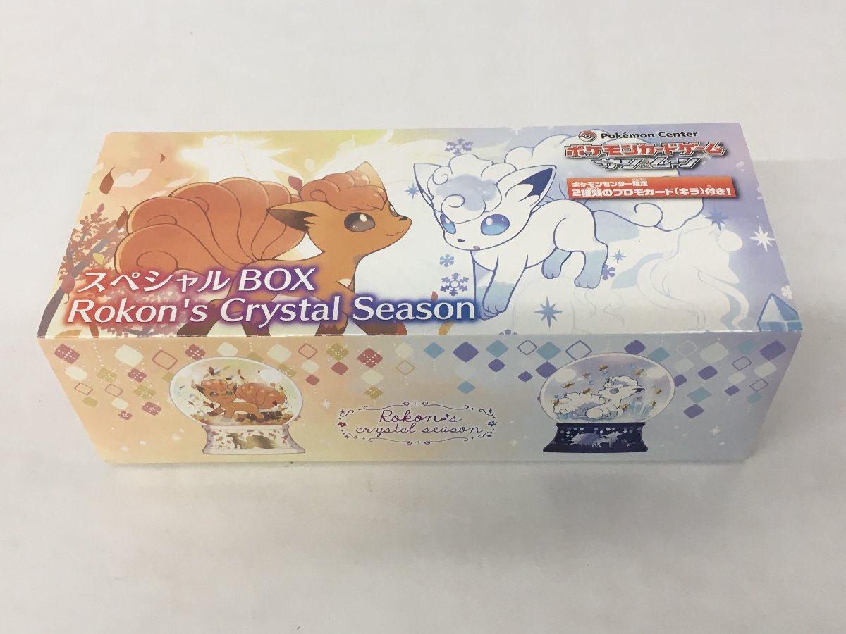 Yahoo!オークション -「crystal season」(トレーディングカードゲーム