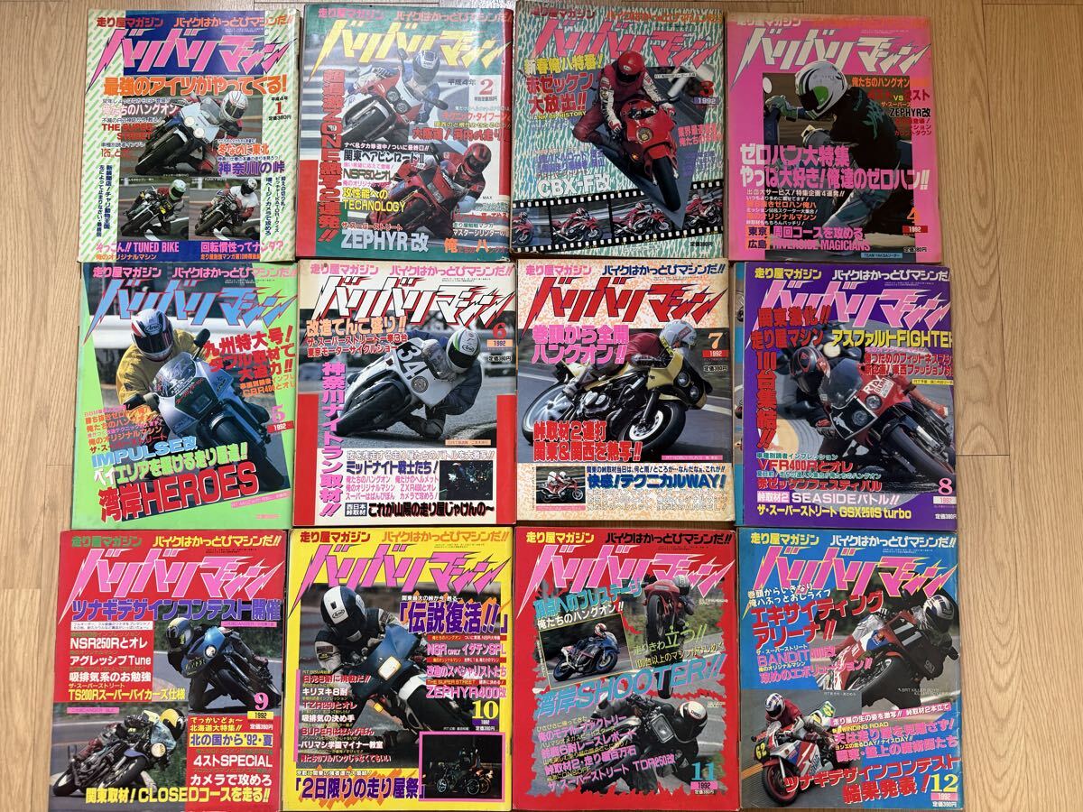Yahoo!オークション -「走り屋 バトルマガジン」(本、雑誌) の落札相場