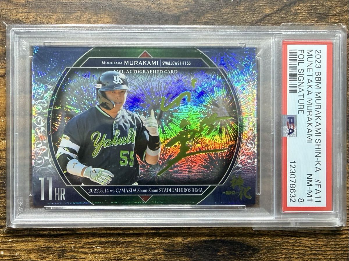 Yahoo!オークション -「村上宗隆 カード 神化」の落札相場・落札価格