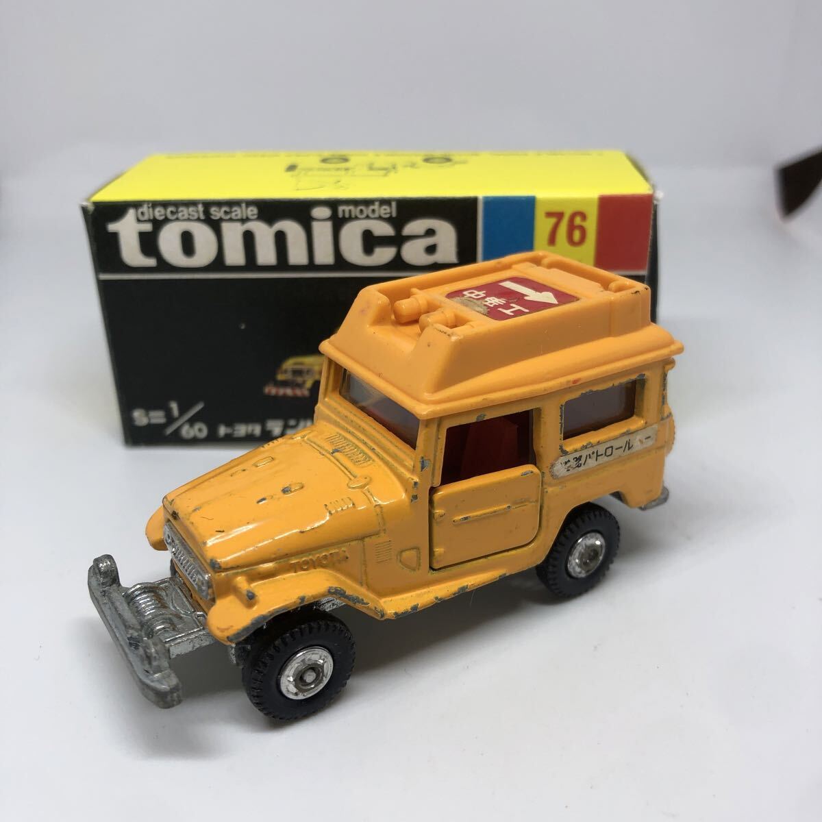 Yahoo!オークション -「ランドクルーザー道路公団」(トミカ) (自動車