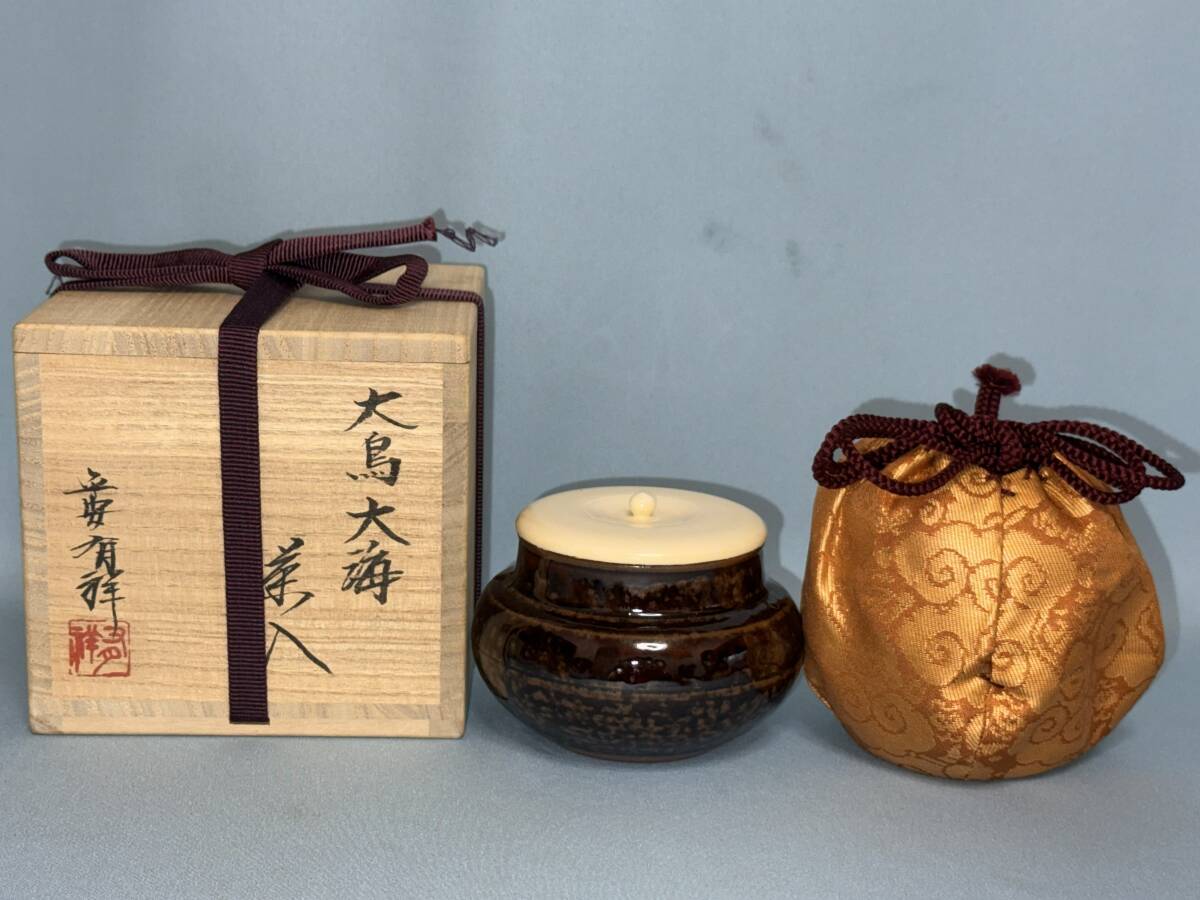 2026年最新】Yahoo!オークション -中興名物茶入の中古品・新品・未使用