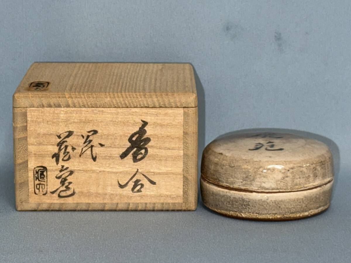 2026年最新】Yahoo!オークション -真清水蔵六(日本の陶磁)の中古品