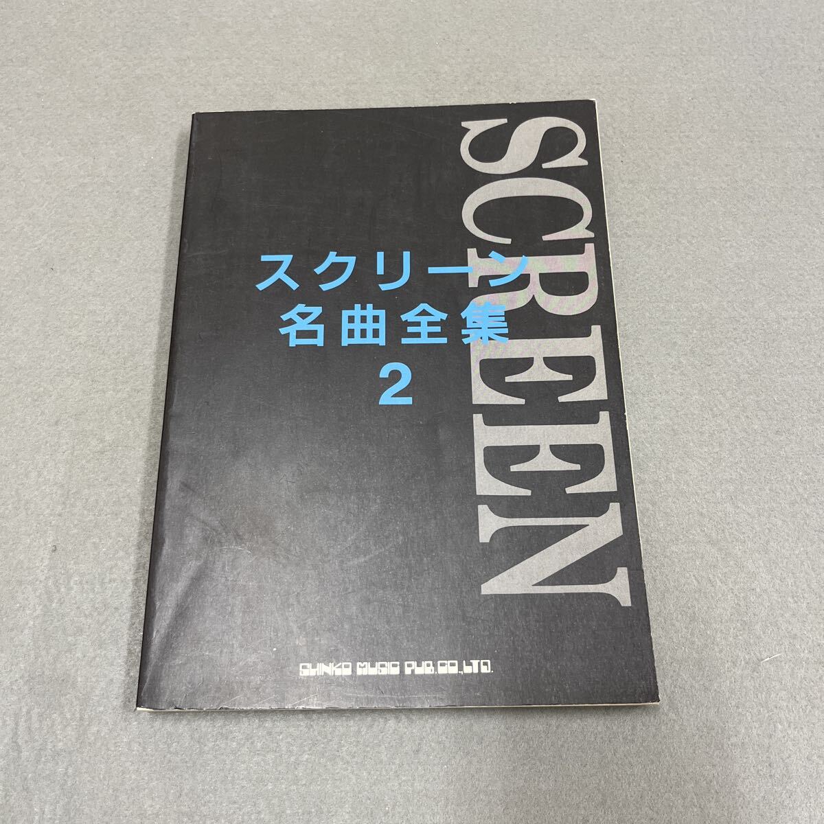 2026年最新】Yahoo!オークション -映画音楽名曲全集の中古品・新品・未