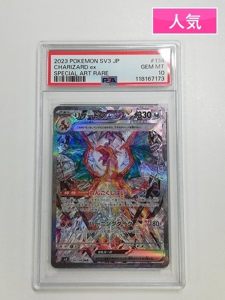 Yahoo!オークション -「ポケモンカード 黒炎の支配者 リザードンex」の