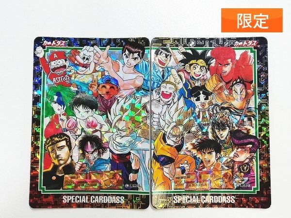 Yahoo!オークション -「25周年」(ドラゴンボールカードダス