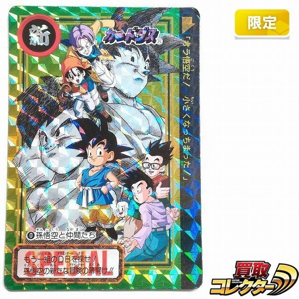 Yahoo!オークション -「no-0」(ドラゴンボール) (トレーディングカード