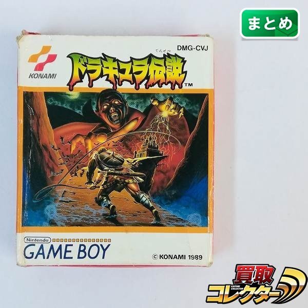 Yahoo!オークション -「gb ドラキュラ伝説」の落札相場・落札価格