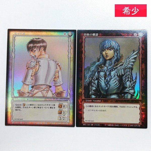 Yahoo!オークション -「ベルセルク TCG」の落札相場・落札価格