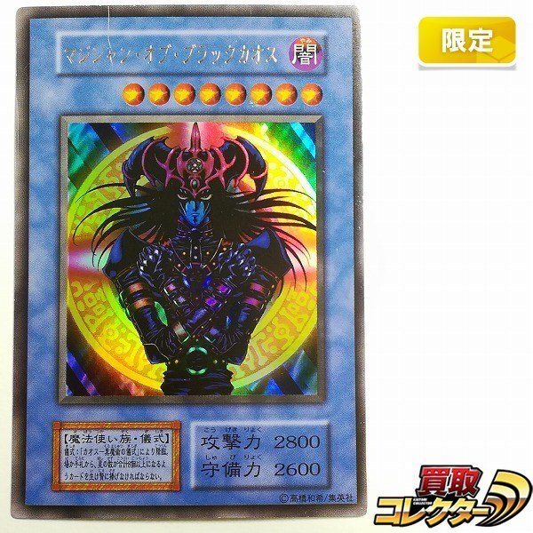Yahoo!オークション -「遊戯王 初期 ブラック マジシャン」の落札相場
