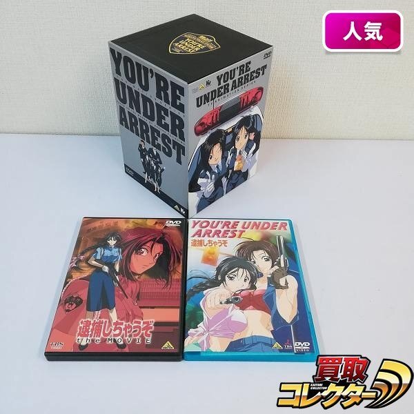 Yahoo!オークション -「逮捕しちゃうぞ dvd box」の落札相場・落札価格