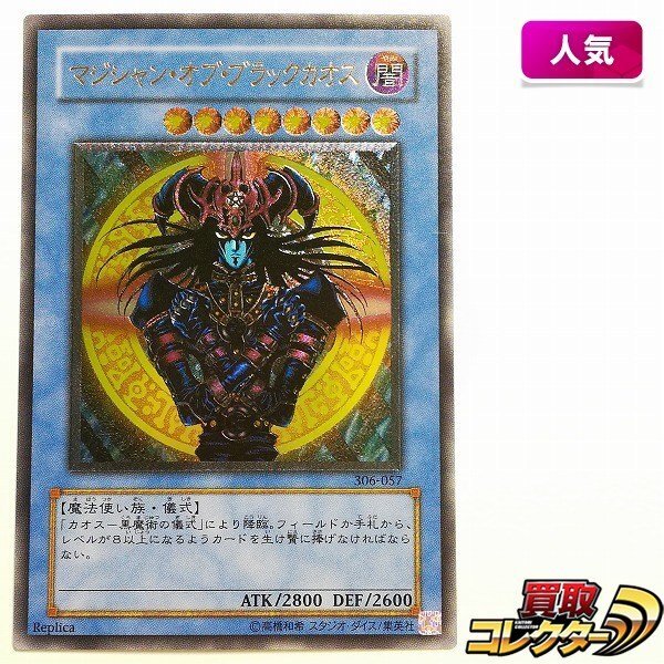 Yahoo!オークション -「マジシャンオブブラックカオス レリーフ」の