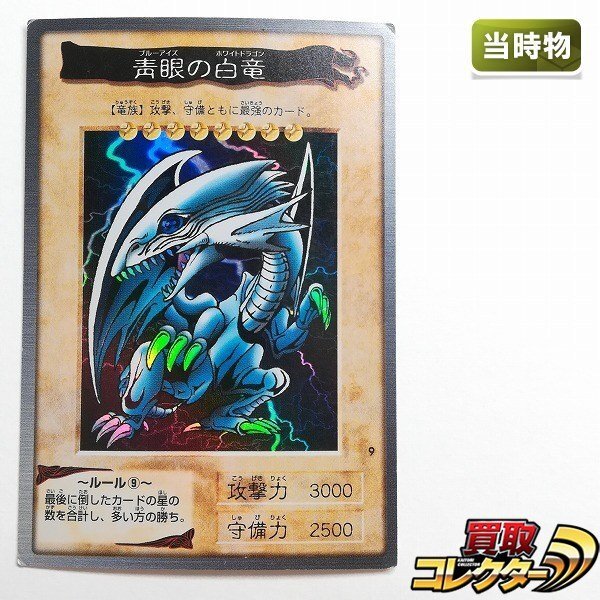 Yahoo!オークション -「1998年カード」(遊戯王（バンダイ