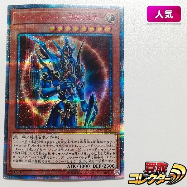 Yahoo!オークション -「カオス・ソルジャー-開闢の使者- 20cp-jpt03