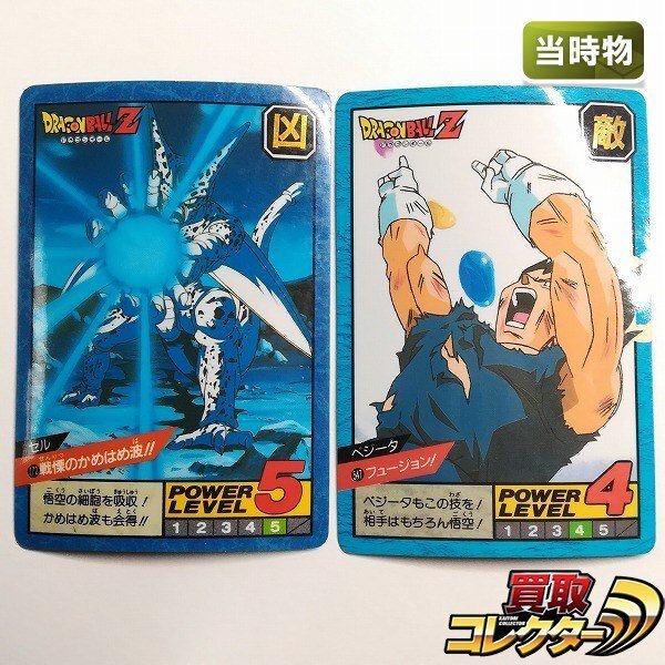 Yahoo!オークション -「no.547」(ドラゴンボール) (トレーディング