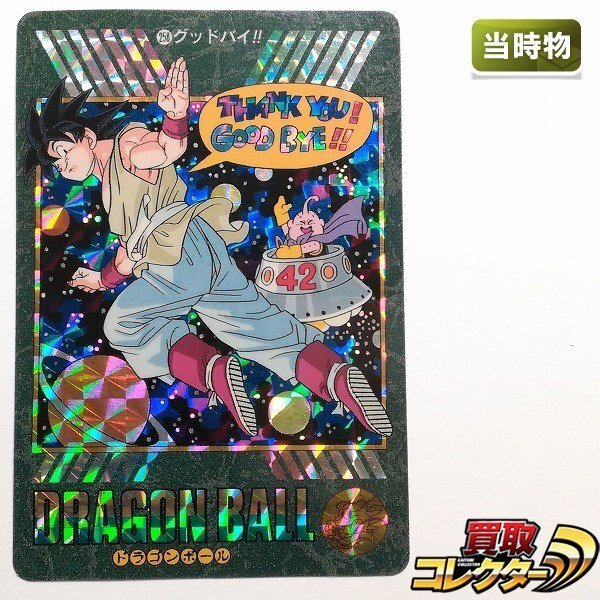 Yahoo!オークション -「ビジュアルアドベンチャー ドラゴンボール」の