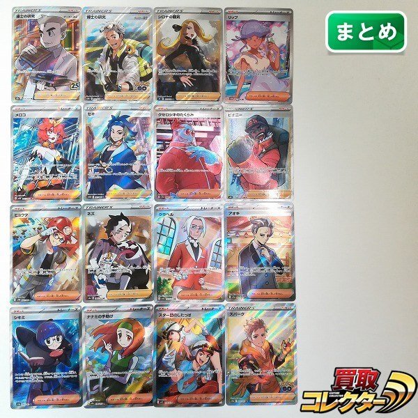 Yahoo!オークション -「ポケモンカード sr サポート」(まとめ売り