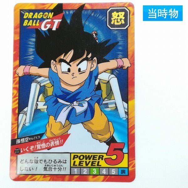 Yahoo!オークション -「ドラゴンボール カードダス スーパーバトル