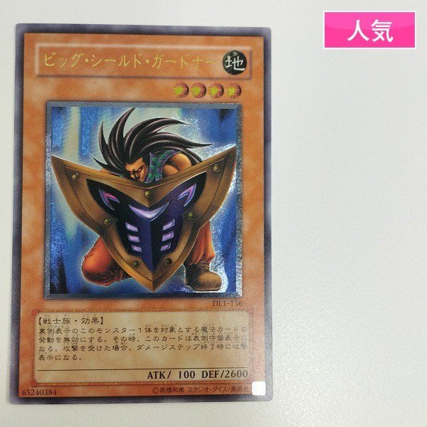 Yahoo!オークション -「ビッグ・シールド・ガードナー dl1-136