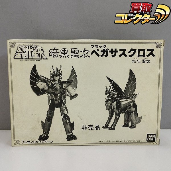 Yahoo!オークション -「聖闘士星矢 聖衣大系 ペガサスクロス」の落札