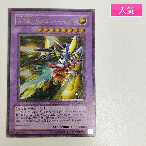 Yahoo!オークション -「遊戯王 ユニオンの降臨」の落札相場・落札価格