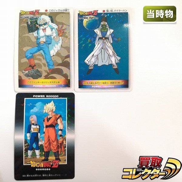 Yahoo!オークション -「ドラゴンボール アマダ ノーマル」の落札相場