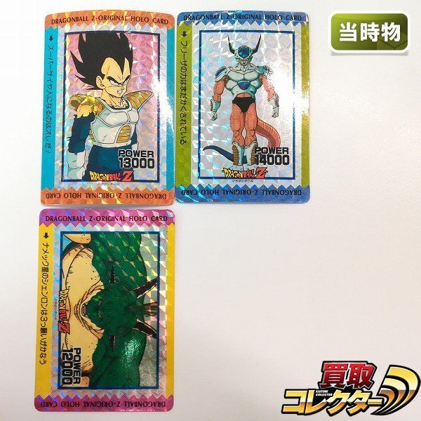 Yahoo!オークション -「疑似」(ドラゴンボールカードダス