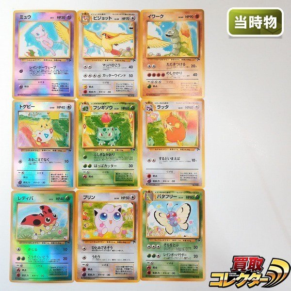 Yahoo!オークション -「レインボーアイランド」(ポケモンカードゲーム