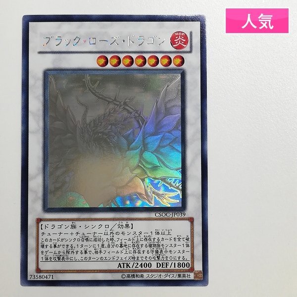 Yahoo!オークション -「ブラックローズドラゴン ホログラフィック」の
