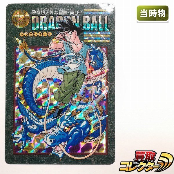 Yahoo!オークション -「ビジュアルアドベンチャー ドラゴンボール」の