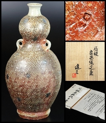 Yahoo!オークション -「島岡達三 壷」の落札相場・落札価格