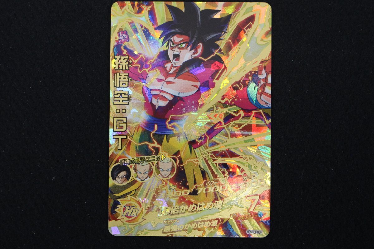 Yahoo!オークション -「hg5-sec 孫悟空:gt」(ドラゴンボールヒーローズ
