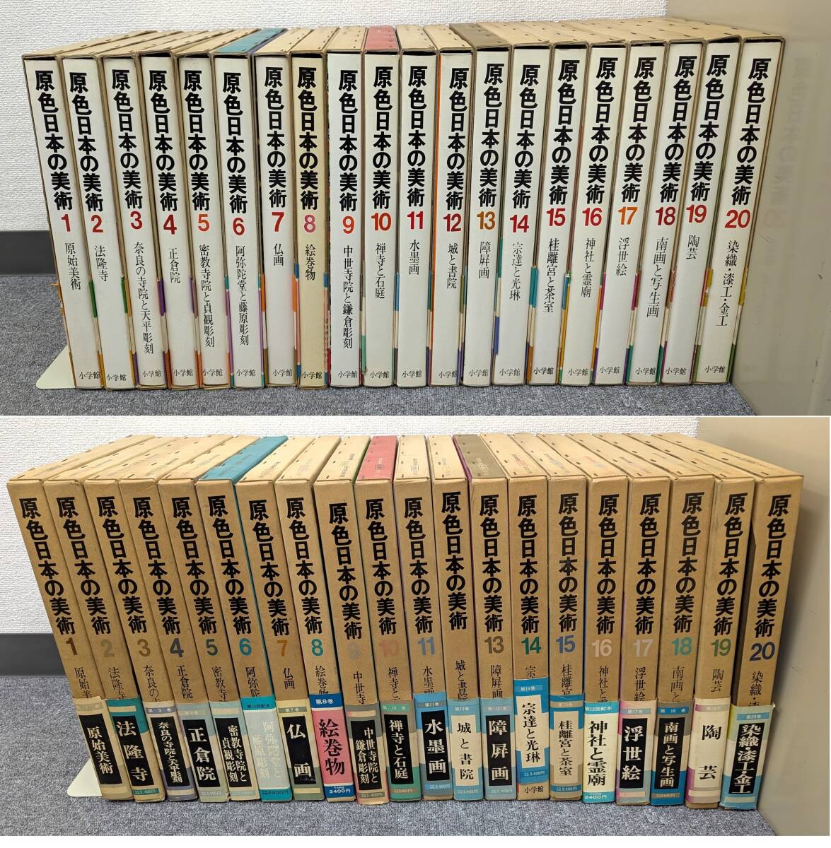 Yahoo!オークション -「原色日本の美術」の落札相場・落札価格