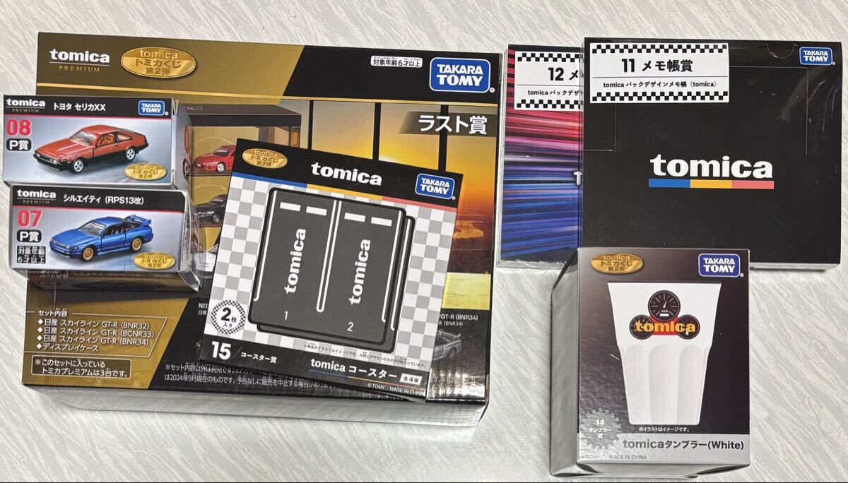 Yahoo!オークション -「トミカくじ2」の落札相場・落札価格