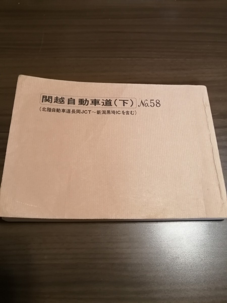 2026年最新】Yahoo!オークション -バスガイド(本、雑誌)の中古品・新品