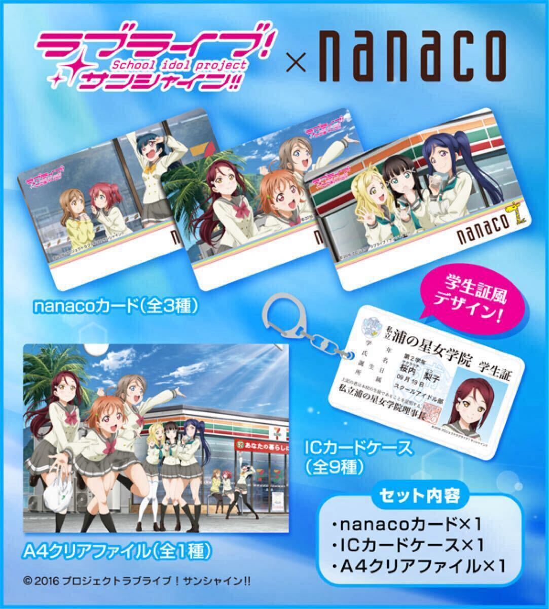 2026年最新】Yahoo!オークション -nanacoカード(コミック、アニメ