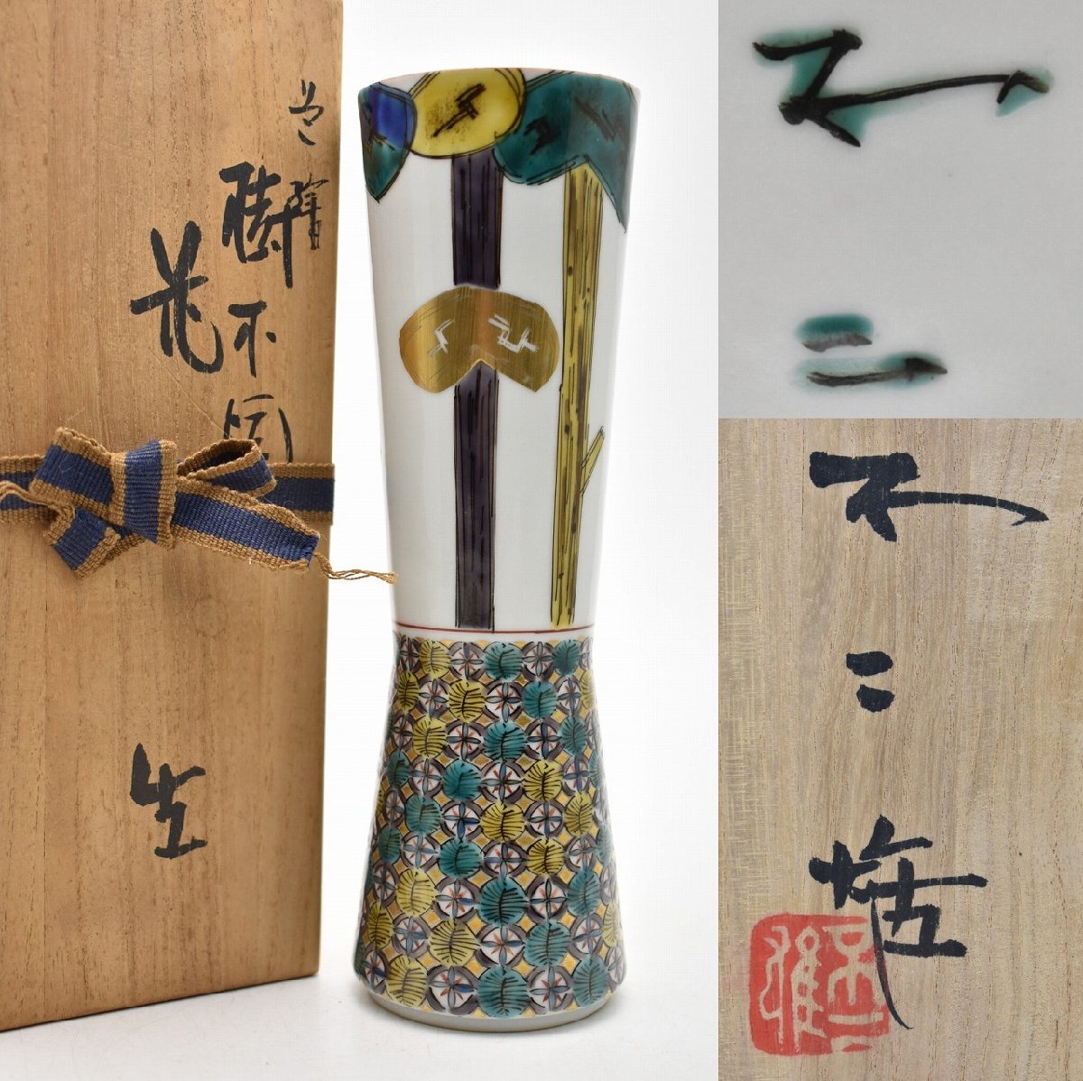 Yahoo!オークション -「北出不二雄」の落札相場・落札価格