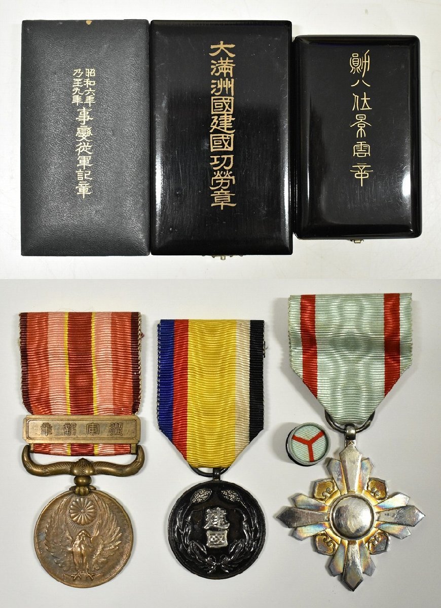 Yahoo!オークション -「景雲章」の落札相場・落札価格