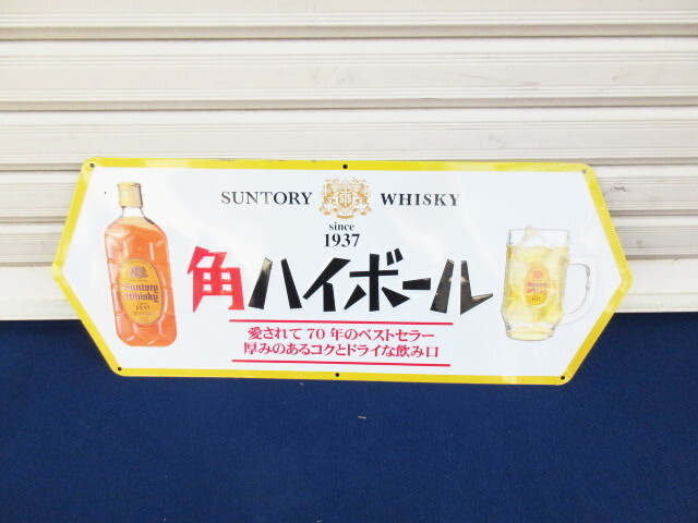 Suntory 角ハイボール ブリキ看板 昭和レトロ非売品 2026年最新