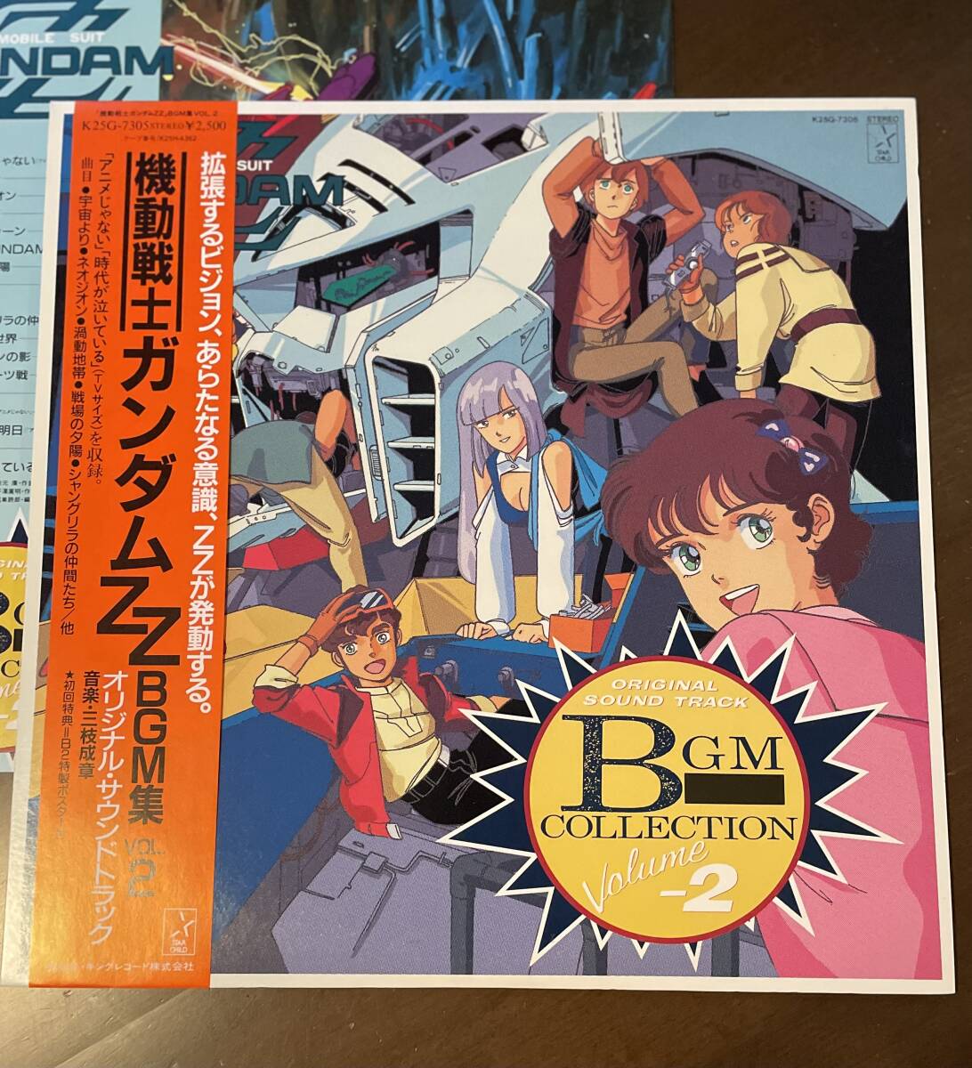 Yahoo!オークション -「機動戦士ガンダム」(レコード) の落札相場
